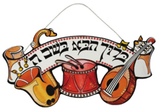 Baruch Haba Craft
