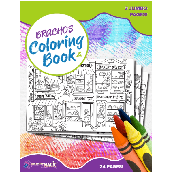 1430 Brachos Coloring Book