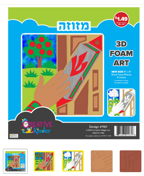 1161 Mezuzah Foam Art