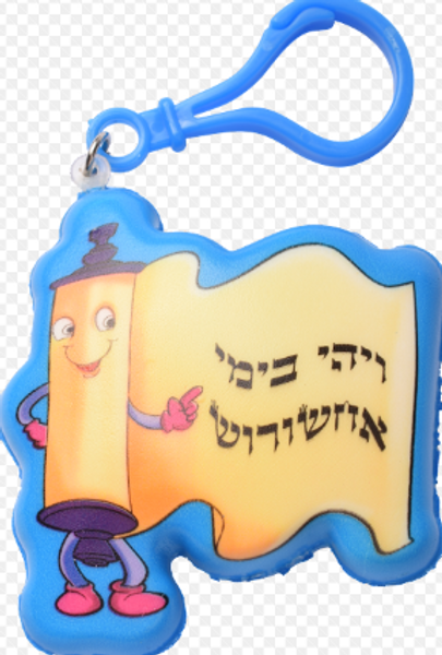 Purim Squishy Key-chains