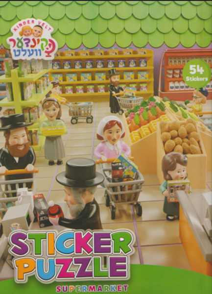 Sticker Puzzle Supermarket