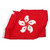 2ft x 3ft Hong Kong Nylon Flag