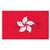 4ft x 6ft Hong Kong Nylon Flag