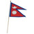 Nepal flag 12 x 18 inch