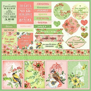 Scrapberry's  - Art Of Nature Collection - Cards 2 - 12"x 12" - (SCB220609108b) Scrapberry's  - Art Of Nature Collection - Cards 2 - 12"x 12" - (SCB220609108b)