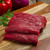 Flank Steak (1 kg/ 2.2lbs)