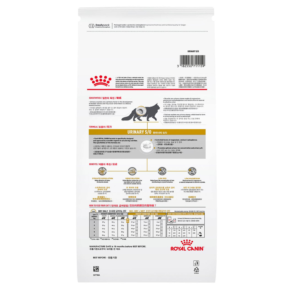Royal Canin Veterinary Diet Feline Urinary S/O Dry 7kg bag with nutritional information and feeding guidelines.