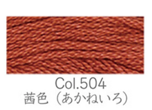 Naska Sashiko Thread Color 504