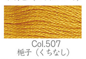 Naska Sashiko Thread Color 507