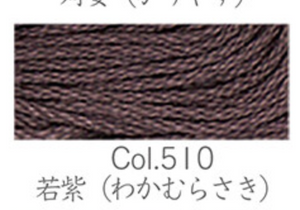 Naska Sashiko Thread Color 510