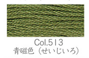 Naska Sashiko Thread Color 513