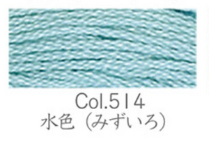 Naska Sashiko Thread Color 514
