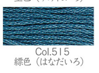 Naska Sashiko Thread Color 515