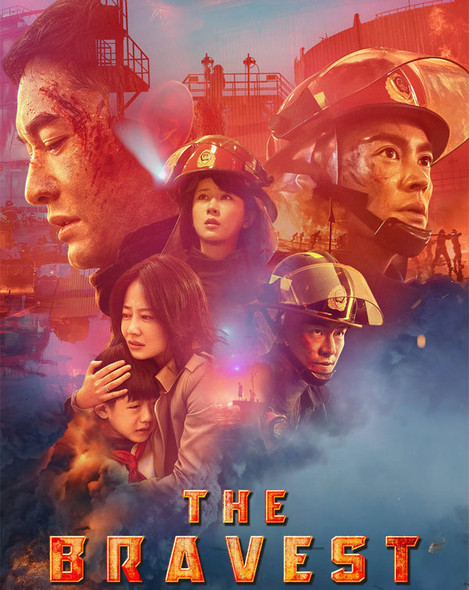 The Bravest (2019) [MA HD]