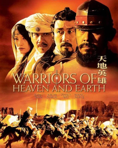 Warriors of Heaven and Earth (2003) [MA HD]
