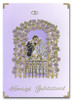 Starform Silver WEDDING 935 Peel Stickers OUTLINE