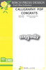 Birch Press Design Calligraphy Pop Congrats Cutting Die- 57092