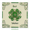 BEST WISHES Greeting Stickers Set Peel XP2358B