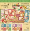 Graphic 45 12x12 Collection Pack- Season to Celebrate