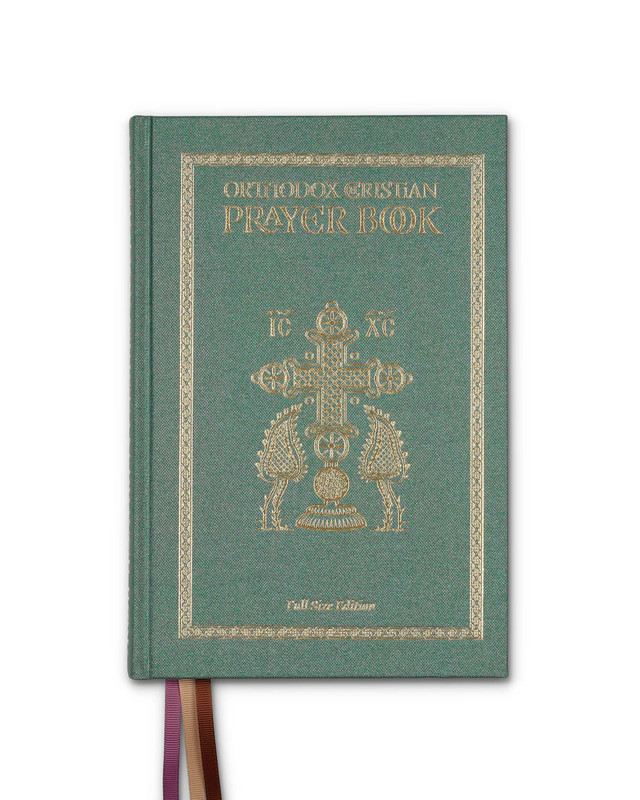 Orthodox Christian Prayer Book Full Size Edition Newrome Press