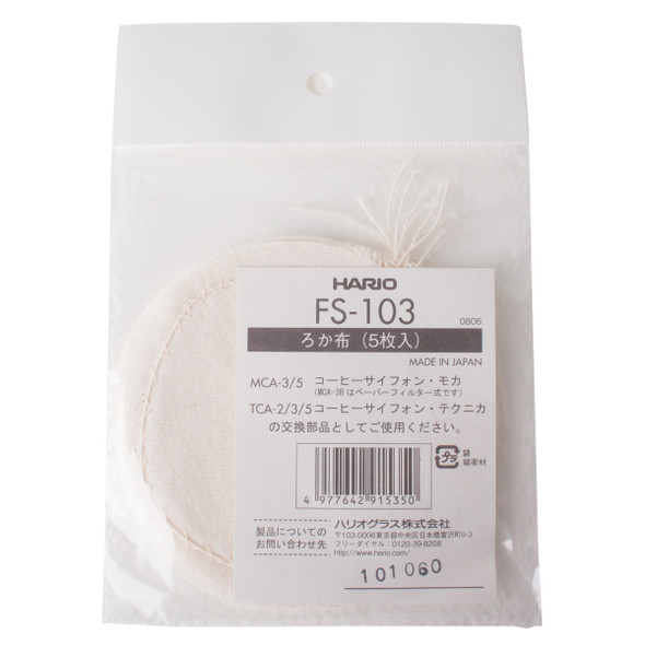 Hario FS-103 Replacement Cloth Filters