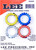 Lee Precision 91640 Ultimate Lock Rings 4 Pack