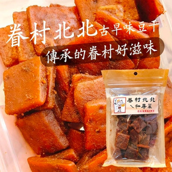 Beibei Original Braised Marinated Sliced Bean Curd 眷村北北古早味豆干