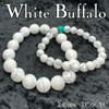 White Buffalo Bracelet  - 2 Bead Sizes / Unisex (#977)