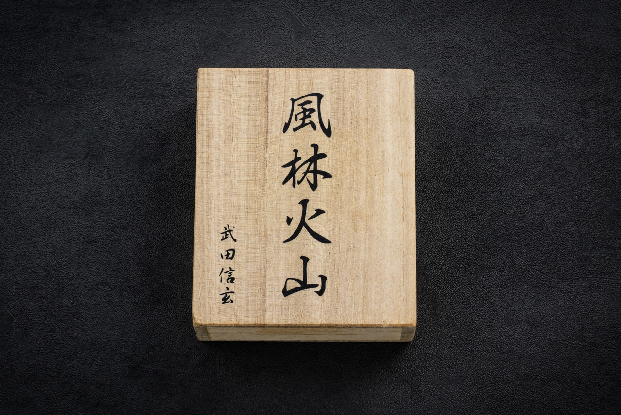 ZIPPO Sengoku Busho Series – Takeda Shingen w/ Wooden Box