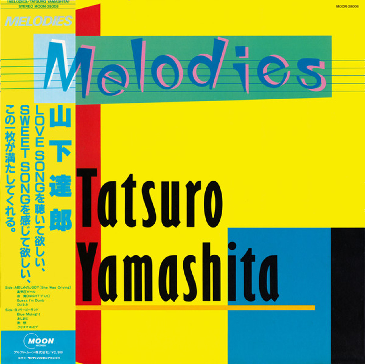 山下達郎★luther vandross★reedit★mellowmellow 山下達郎 – 土曜日の恋人 – Vinyl (7