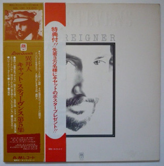 Cat Stevens = Cat Stevens - Foreigner = 異邦人