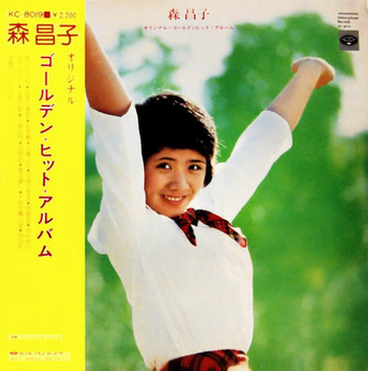 森昌子 - オリジナル・ゴールデンヒット・アルバム VG+