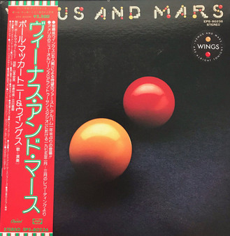 Wings = ウイングス* - Venus And Mars = ヴィーナス・アンド・マース VG+