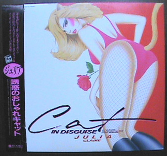 Julia Claire - Cat In Disguise VG+