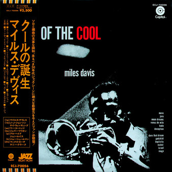 Miles Davis - Birth Of The Cool VG+