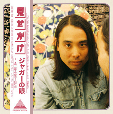 Jaguar No Me - Misekake