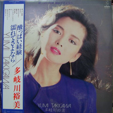 Yumi Takigawa - 酸っぱい経験・濡れてさよなら