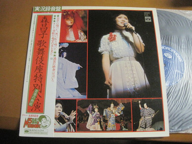 森昌子 - 森昌子五周年記念　特別講演　青春の熱唱 VG+