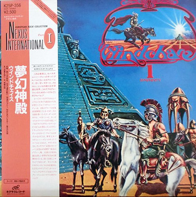 Windchase - Symphinity NM or M-