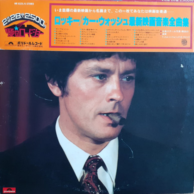 フィルム・シンフォニック・オーケストラ* - Screen Theme Double Deluxe NM or M-