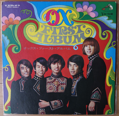 Ox  - オックス ファースト アルバム  VG+