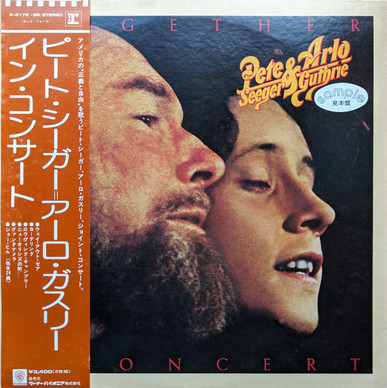 Pete Seeger & Arlo Guthrie = ピート・シーガー* ー アーロ・ガスリー* - Together In Concert = イン・コンサート NM or M-