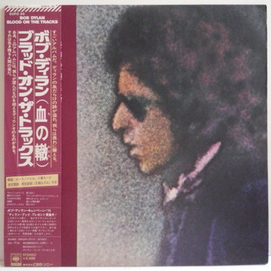 Bob Dylan - Blood On The Tracks VG+