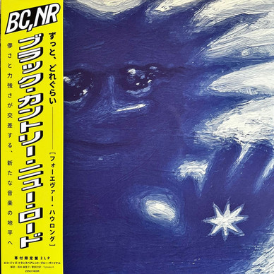 Black Country, New Road = ブラック・カントリー・ニュー・ロード* - Forever Howlong = ずっと、どれくらい ［フォーエヴァー・ハウロング］ NM or M-