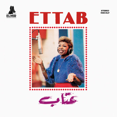 عتاب = Ettab* - عتاب = Ettab M