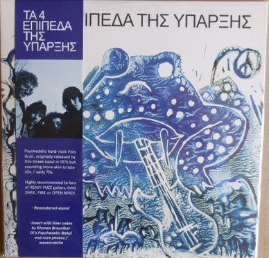 Τα 4 Επίπεδα Της Ύπαρξης - Τα 4 Επίπεδα Της Ύπαρξης M