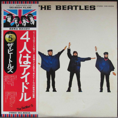 The Beatles = ザ・ビートルズ* - Help! = 4人はアイドル VG+