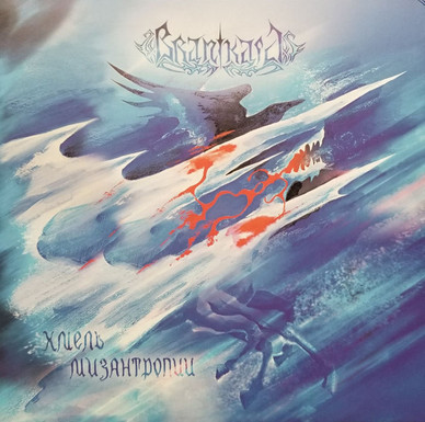 Branikald - The Mead Of Misanthropy NM or M-