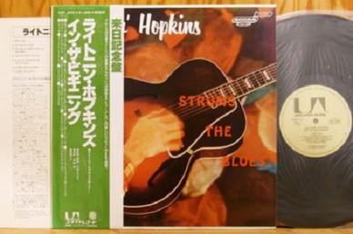 Lightnin' Hopkins - Strums The Blues / In The Beginning NM or M-
