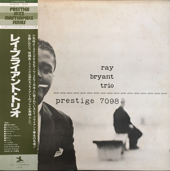 Ray Bryant Trio - Piano Piano Piano Piano...